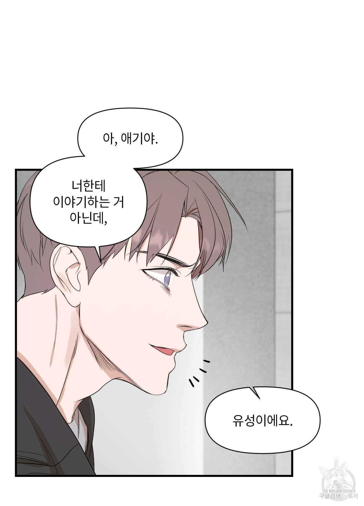 가시광선 19화 55