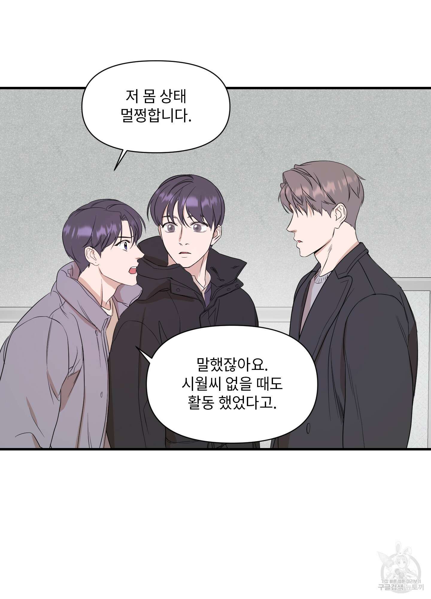 가시광선 19화 57