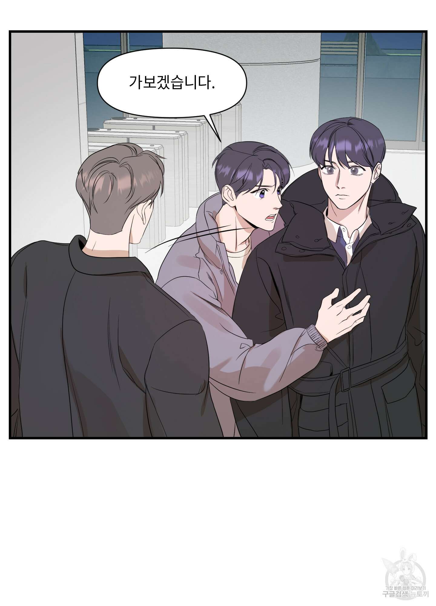 가시광선 19화 58