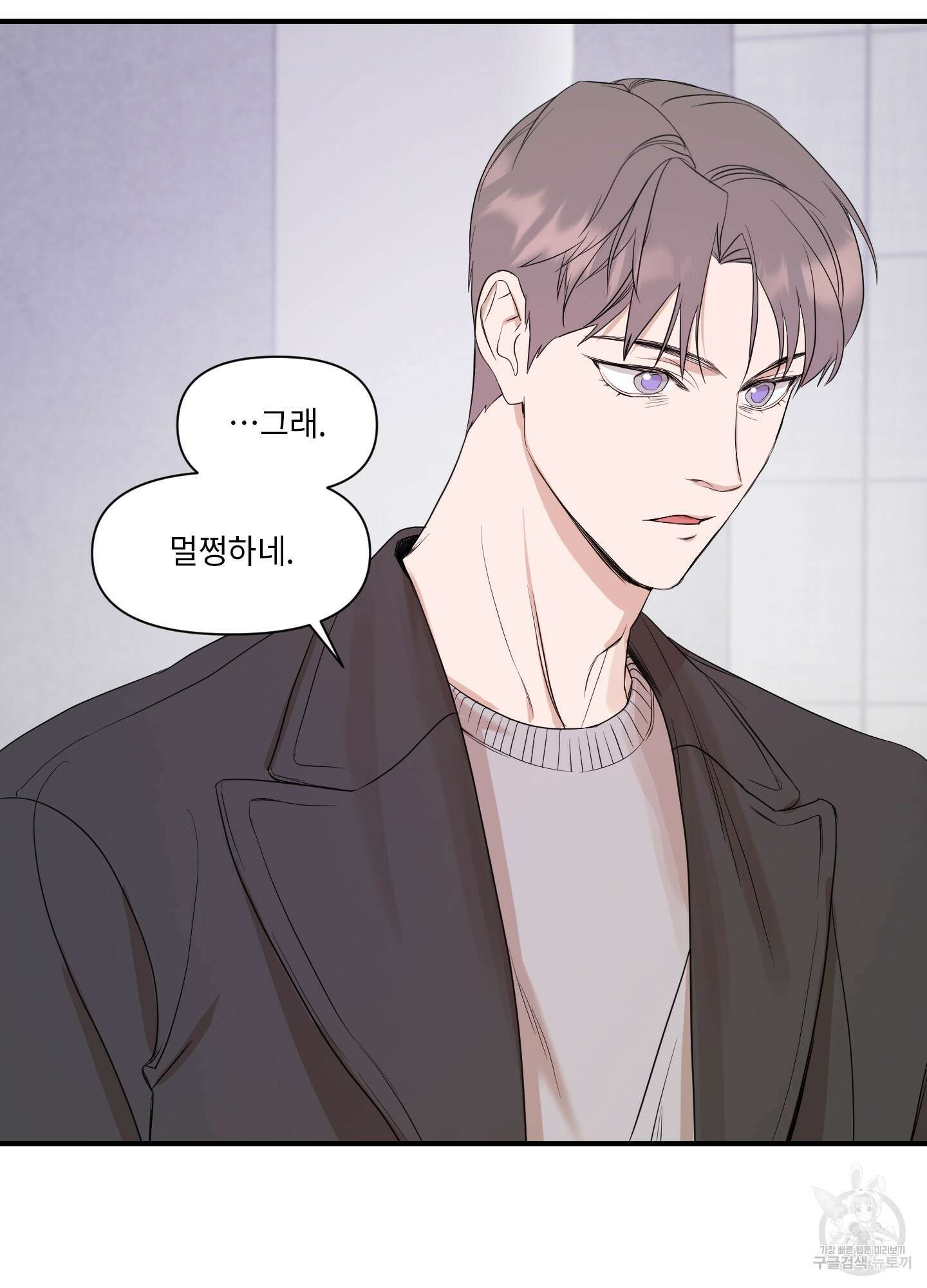 가시광선 19화 59