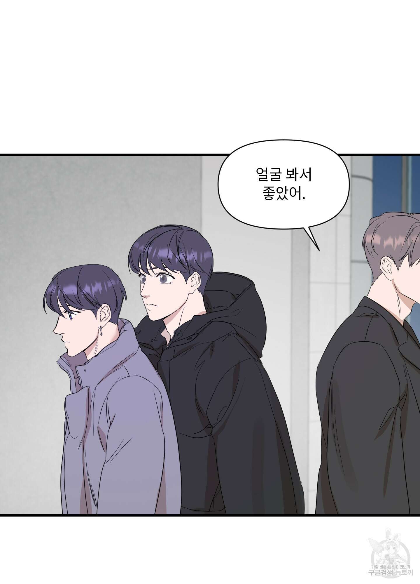 가시광선 19화 60