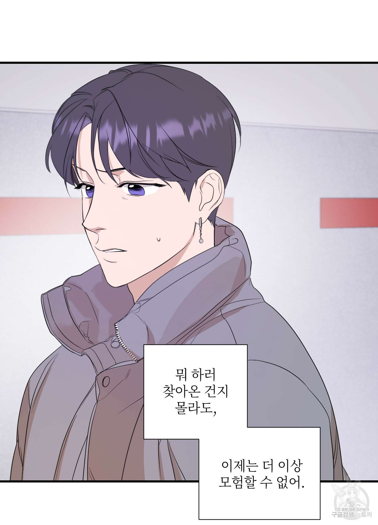 가시광선 19화 61