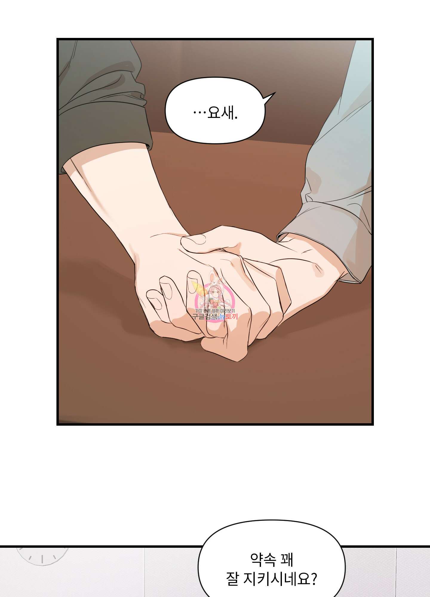가시광선 28화 1