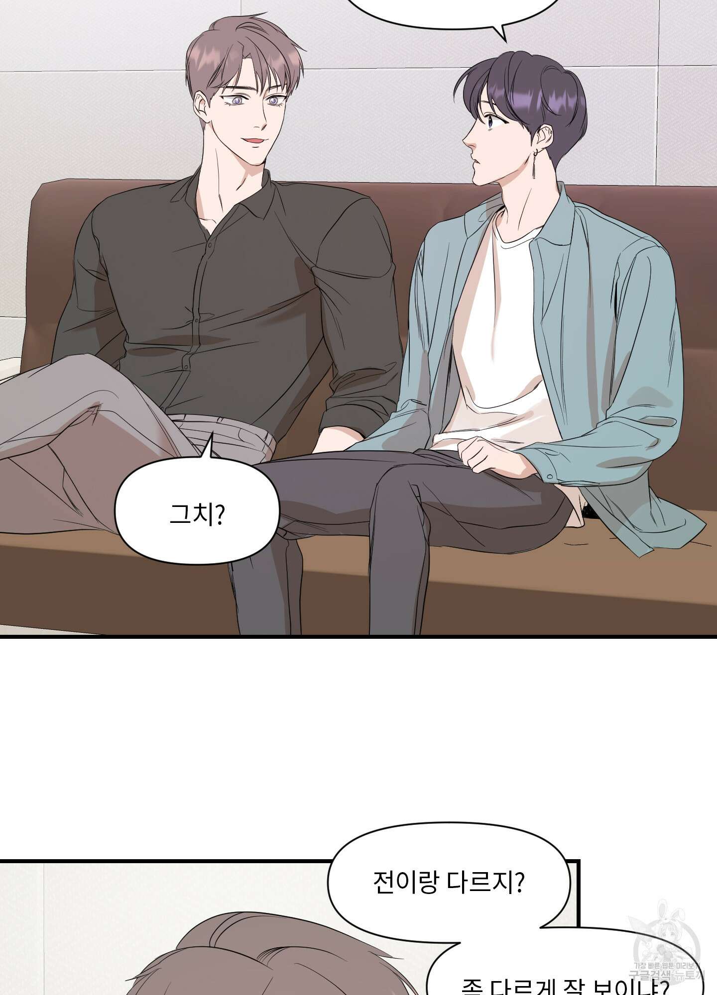 가시광선 28화 2