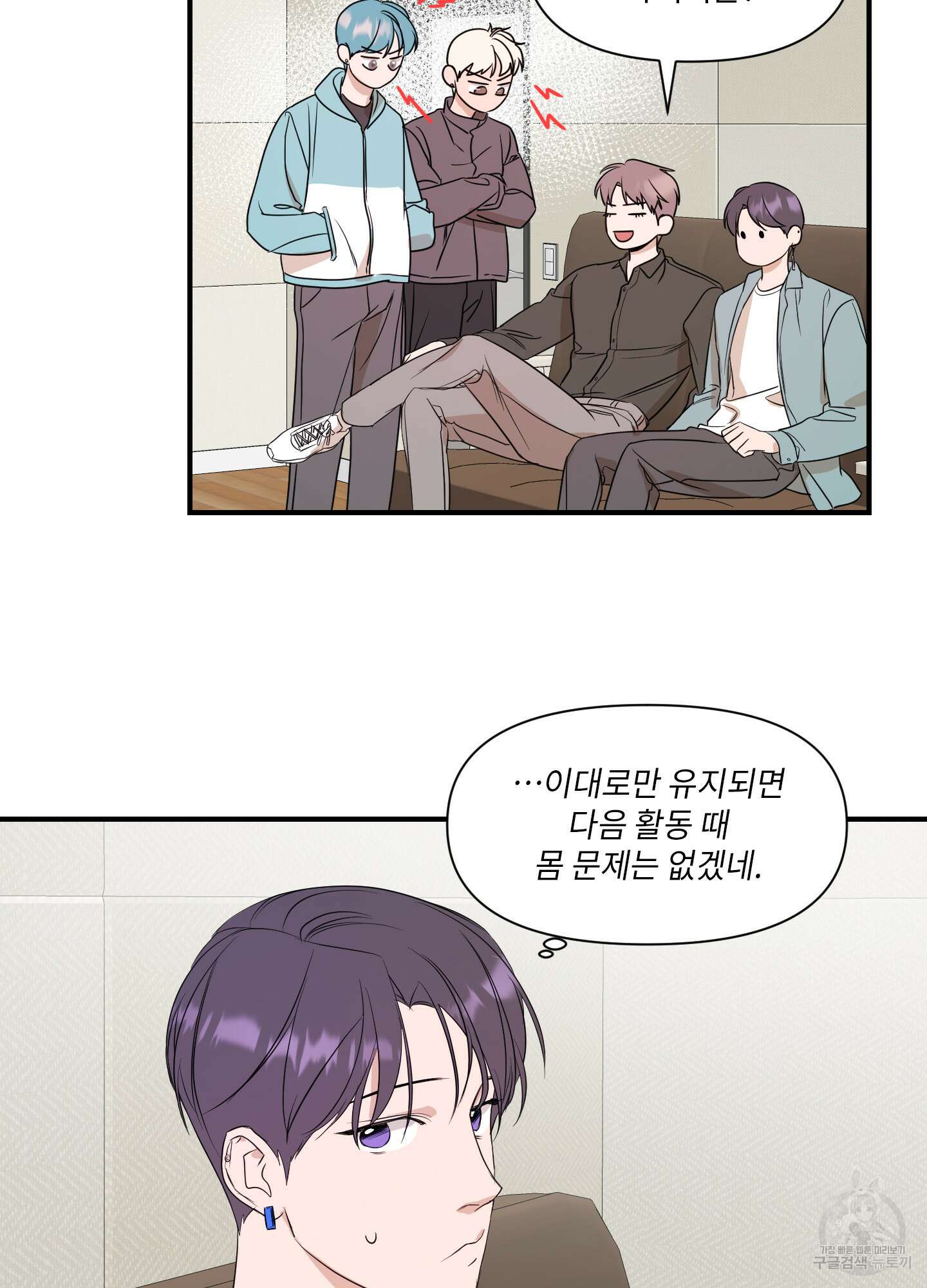 가시광선 28화 4