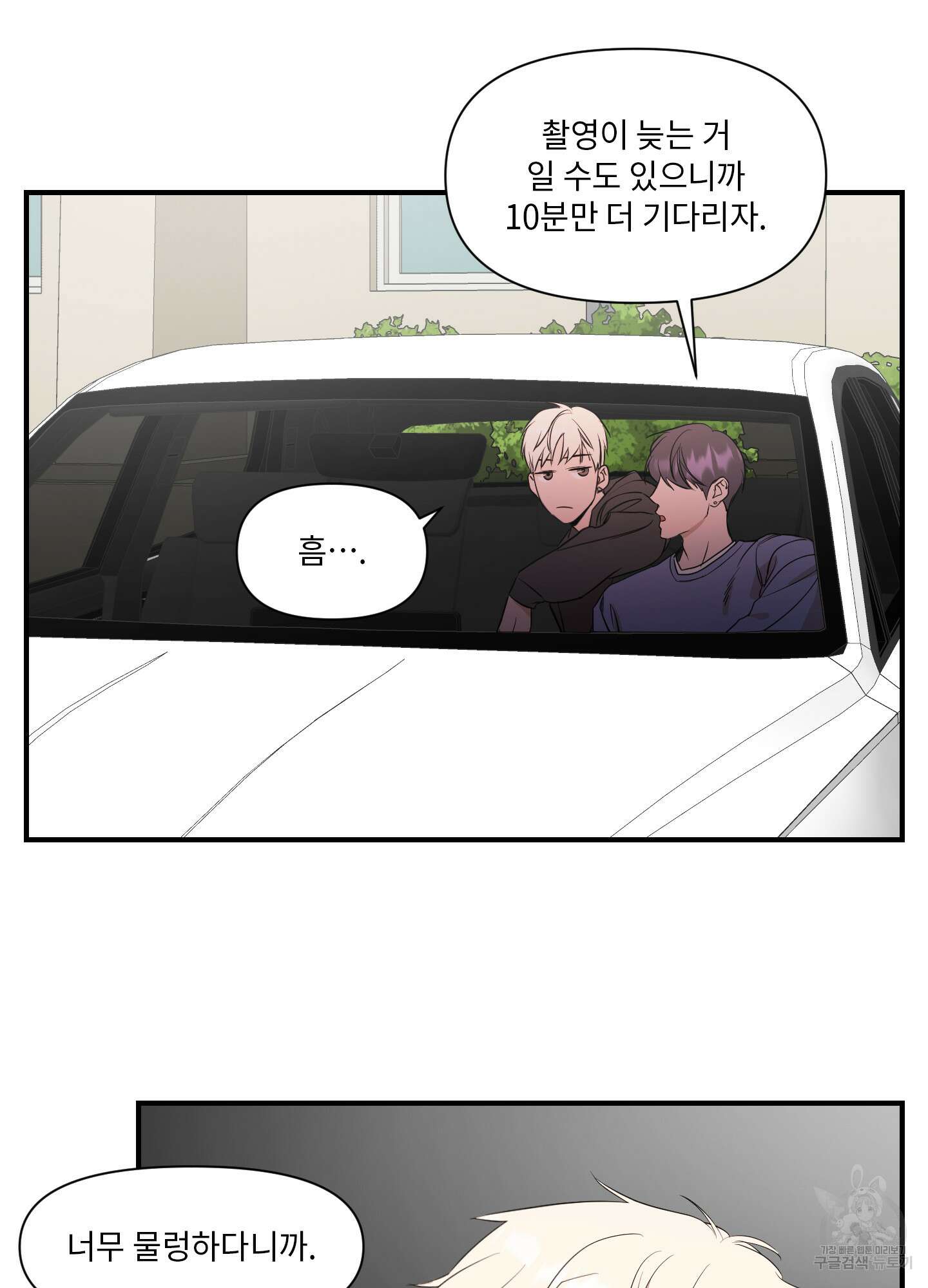 가시광선 28화 8