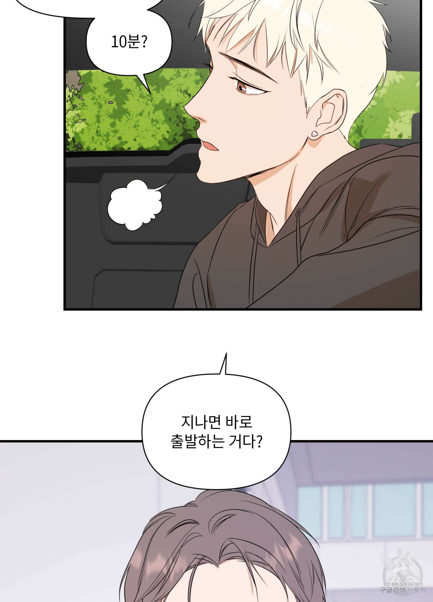 가시광선 28화 9
