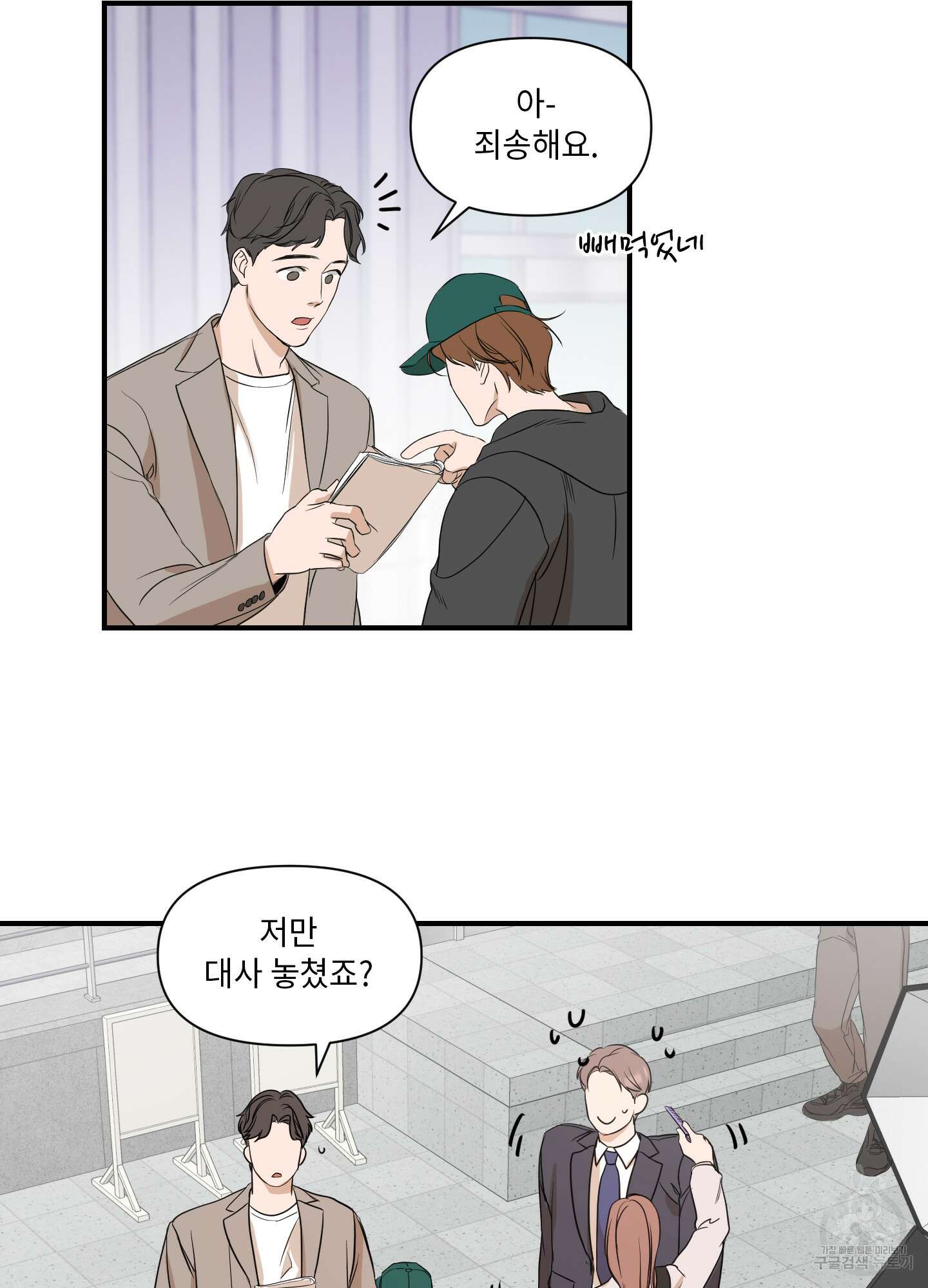가시광선 28화 11