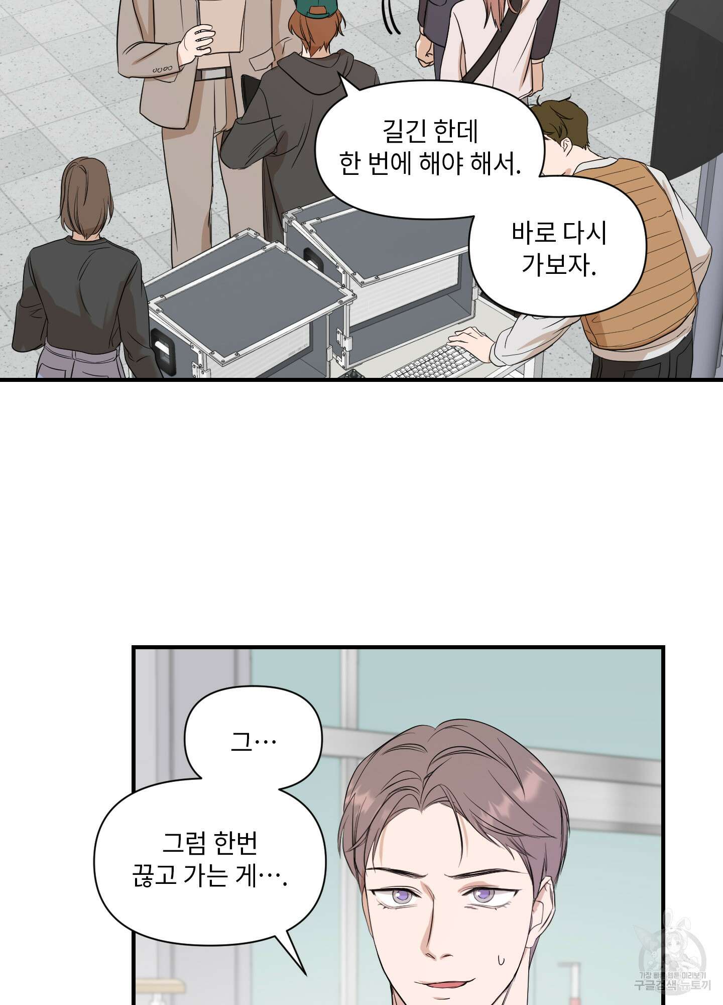 가시광선 28화 12