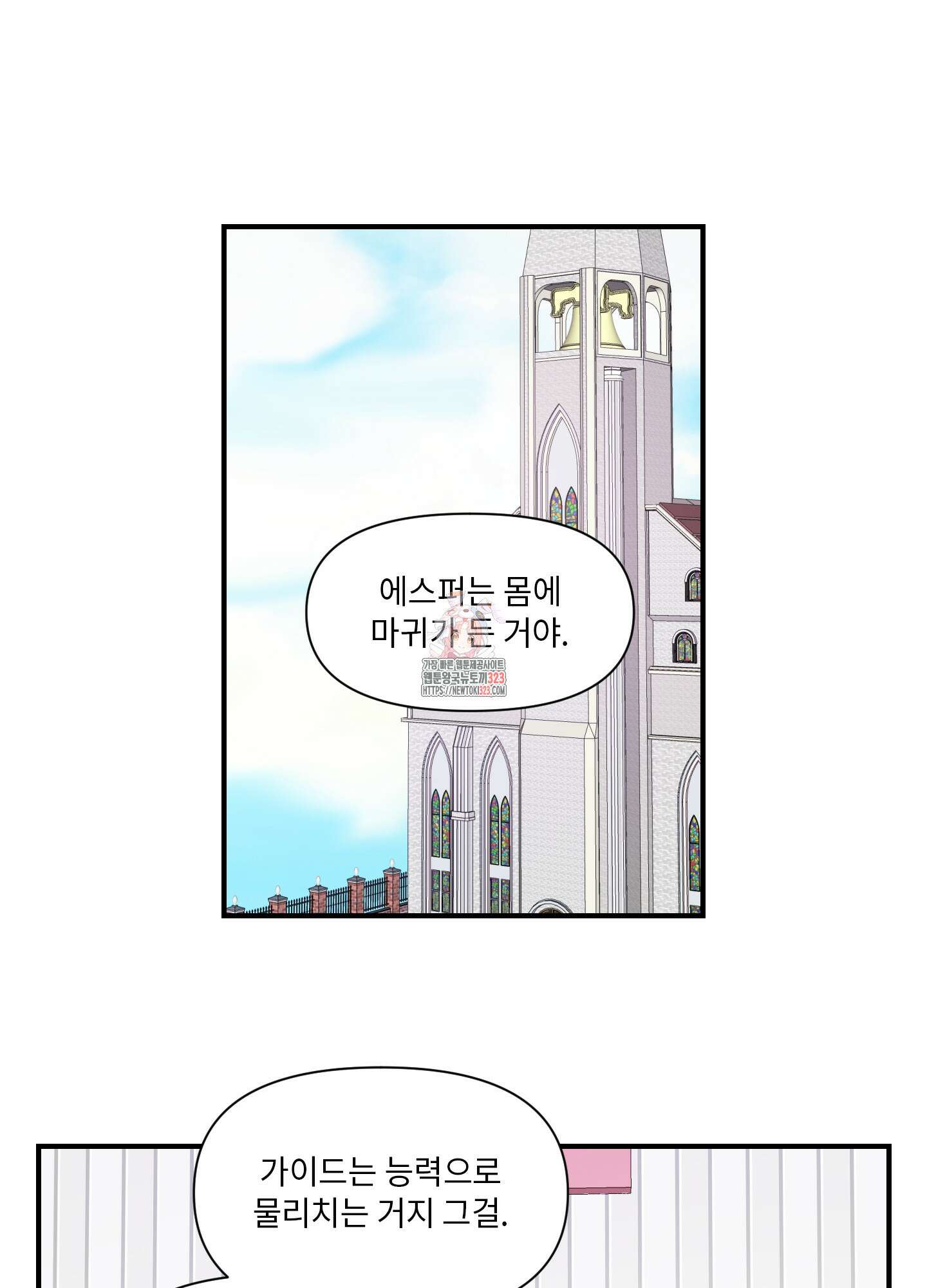 가시광선 36화 1