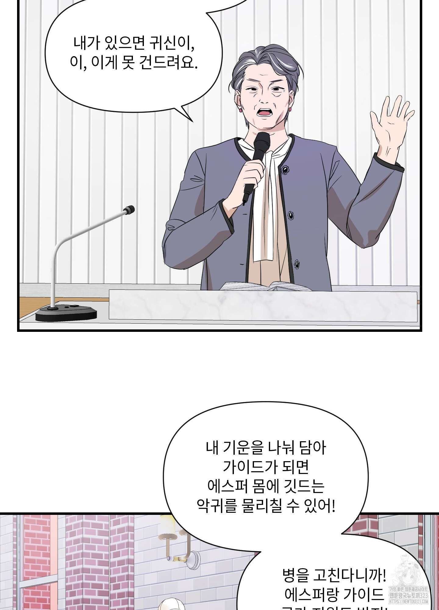 가시광선 36화 2
