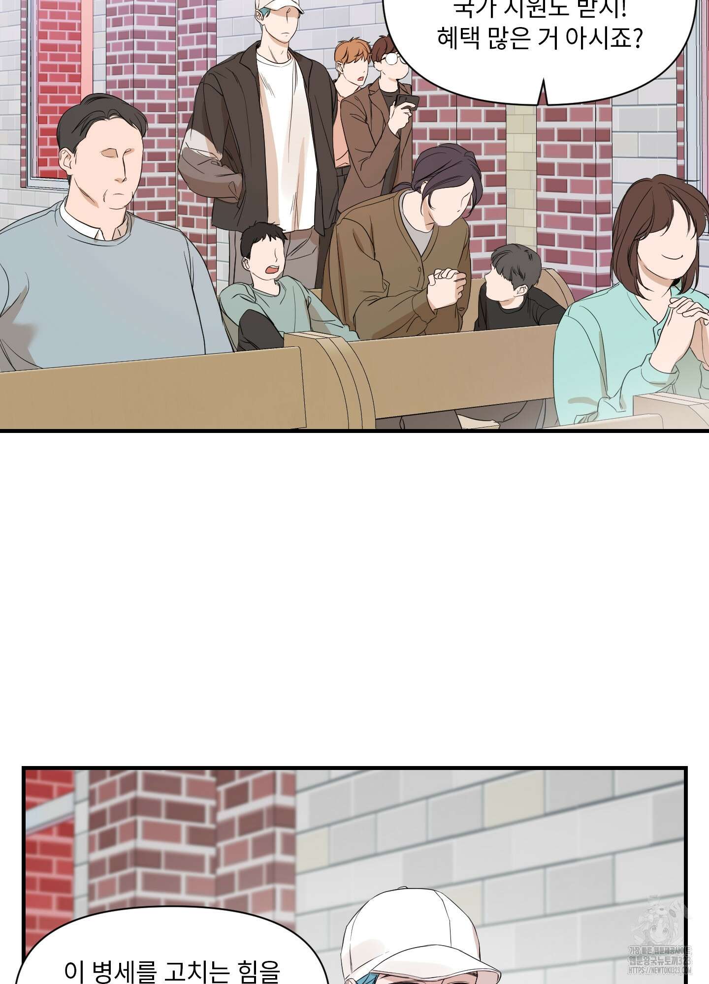 가시광선 36화 3