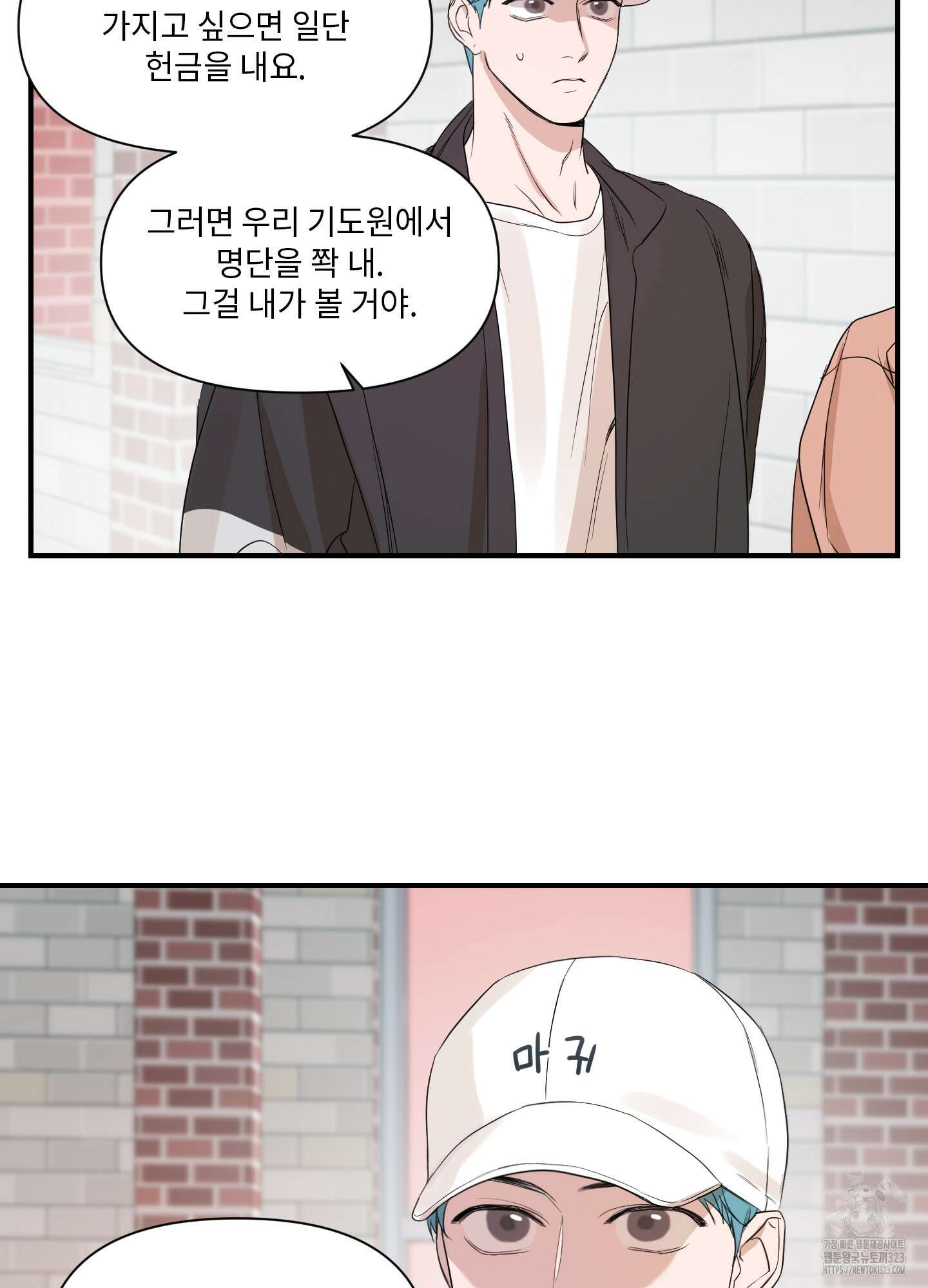 가시광선 36화 4