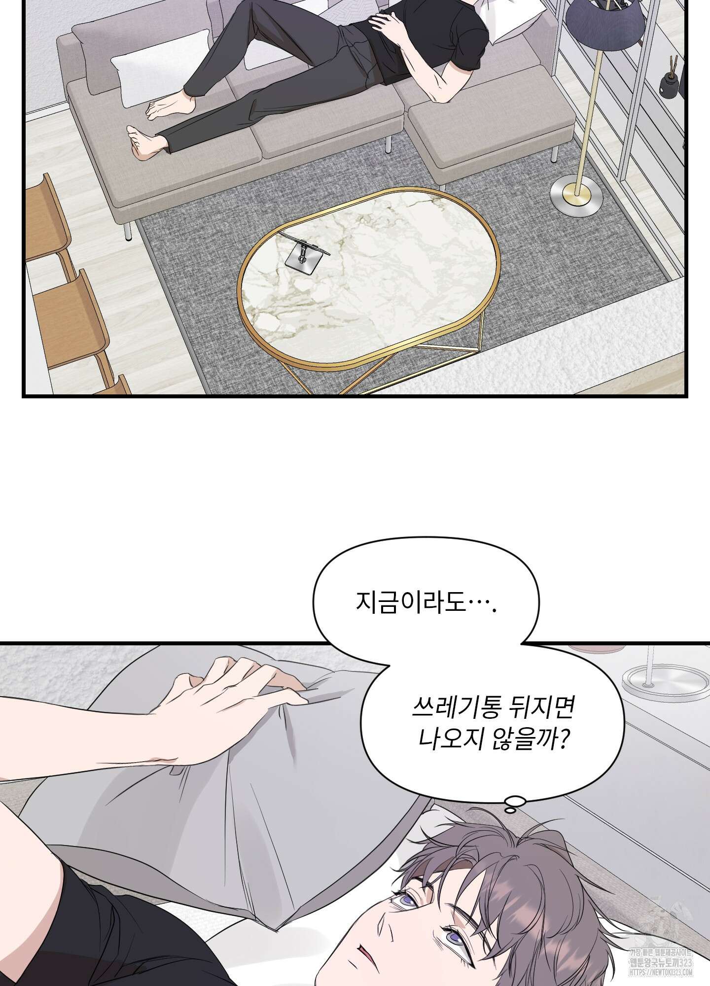가시광선 36화 7