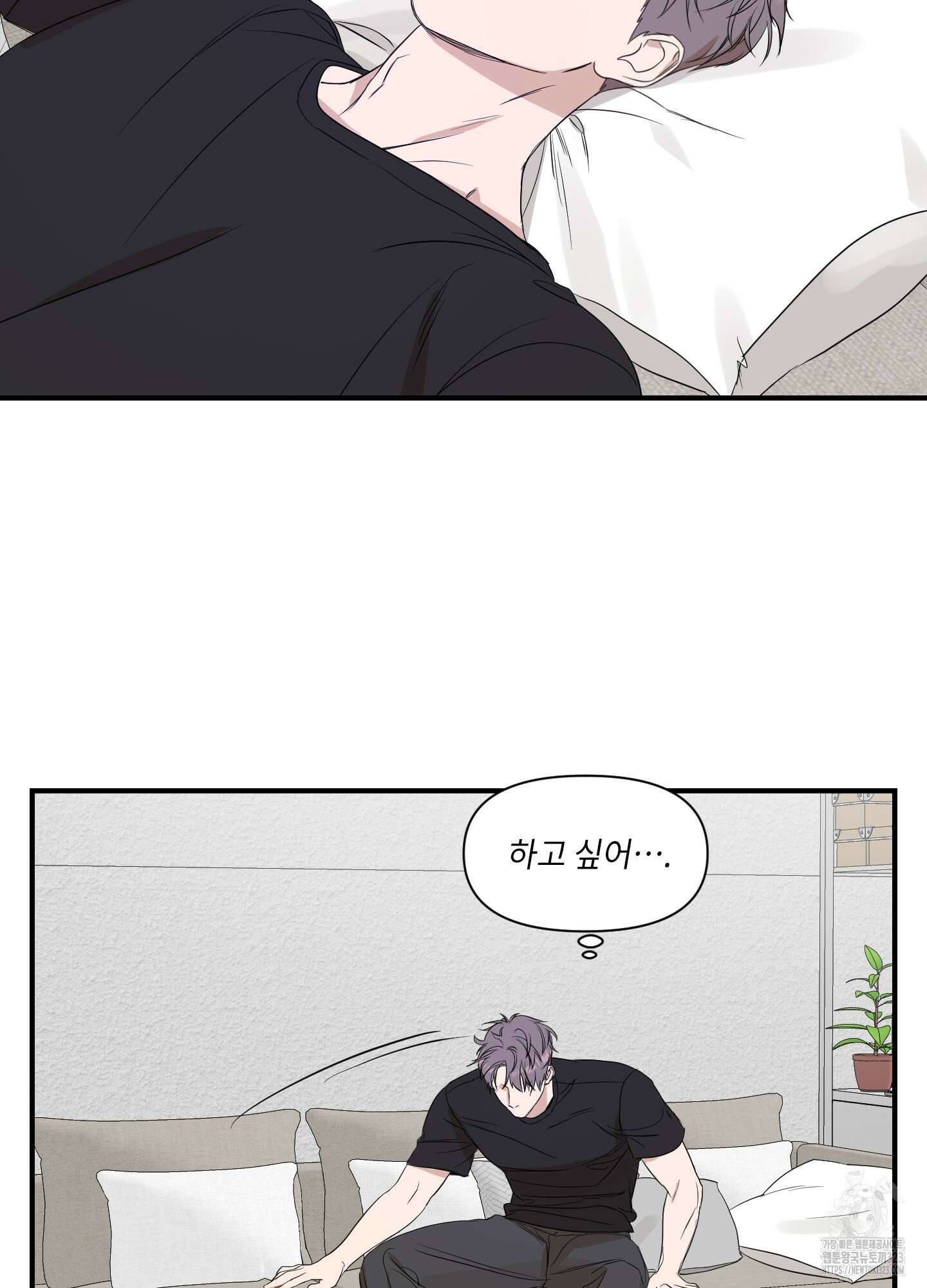 가시광선 36화 8