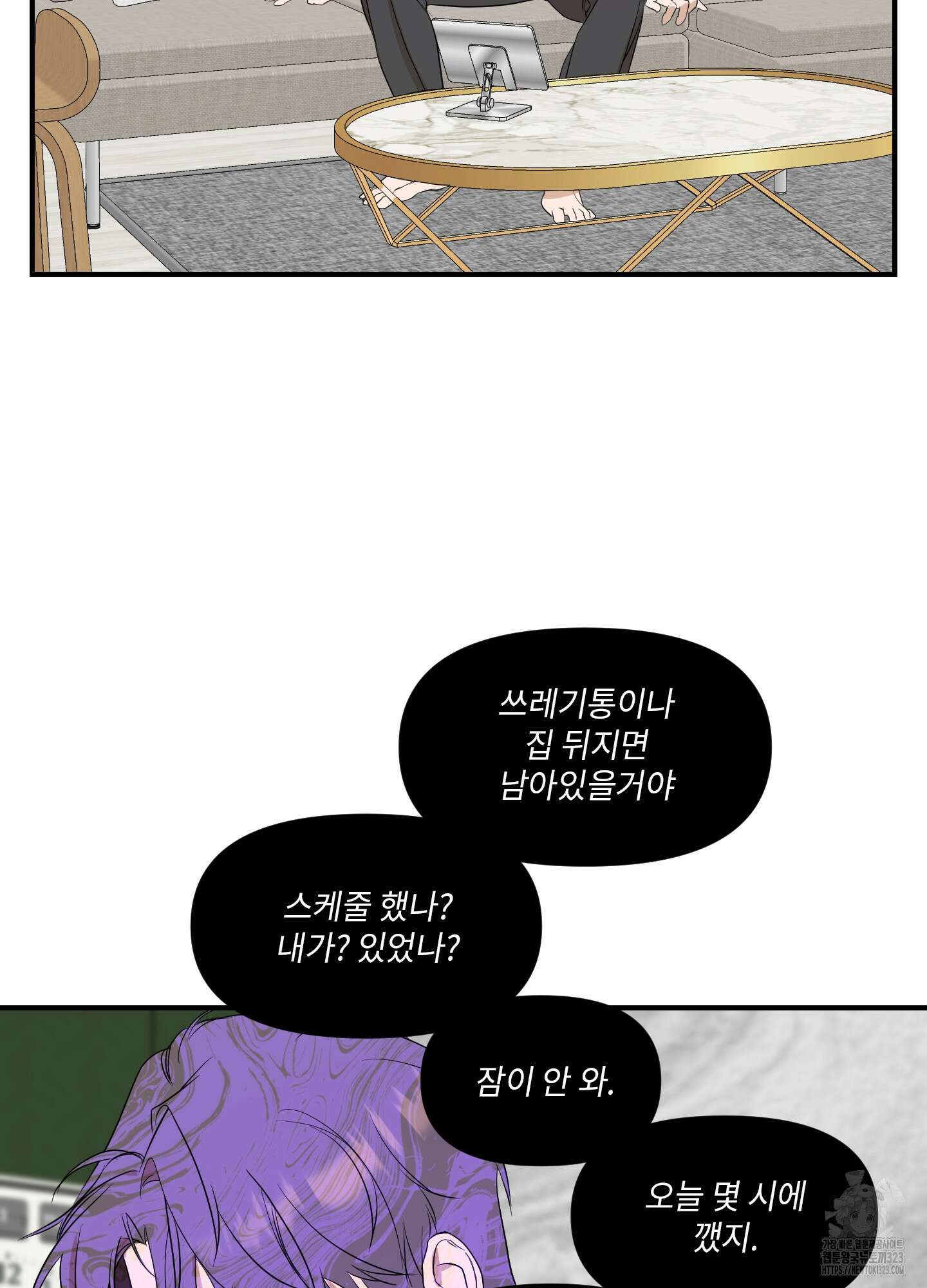 가시광선 36화 9