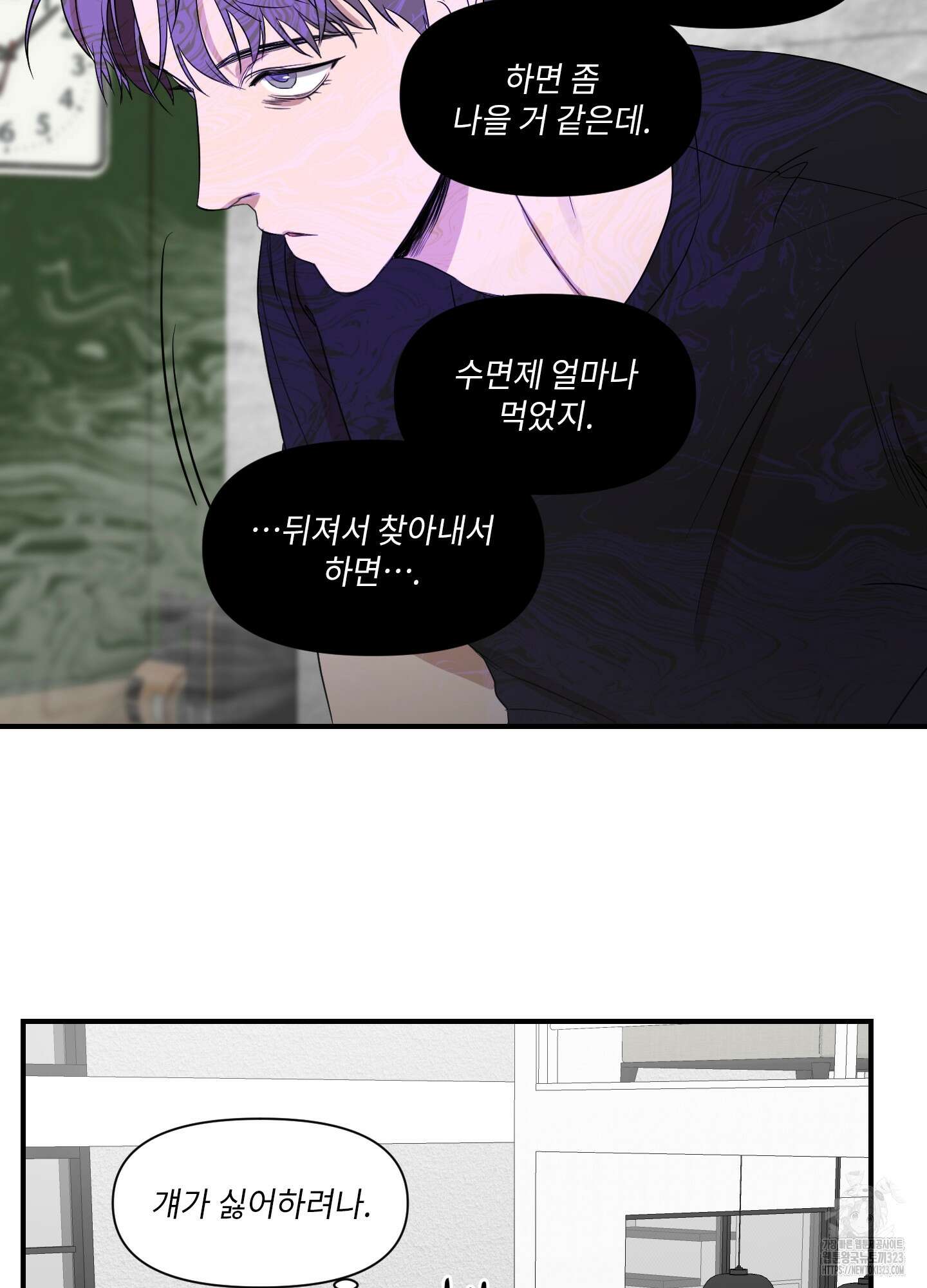 가시광선 36화 10