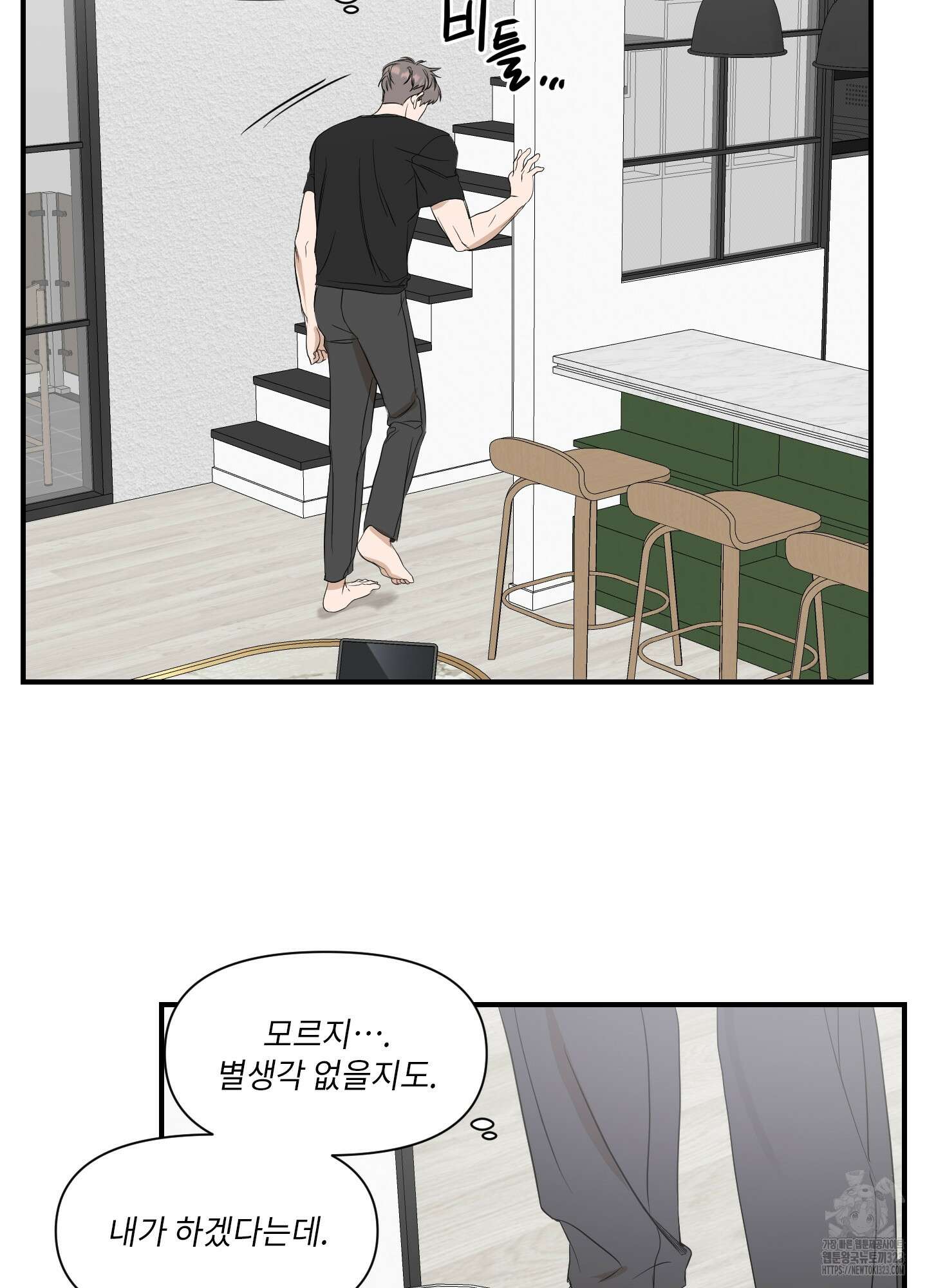 가시광선 36화 11