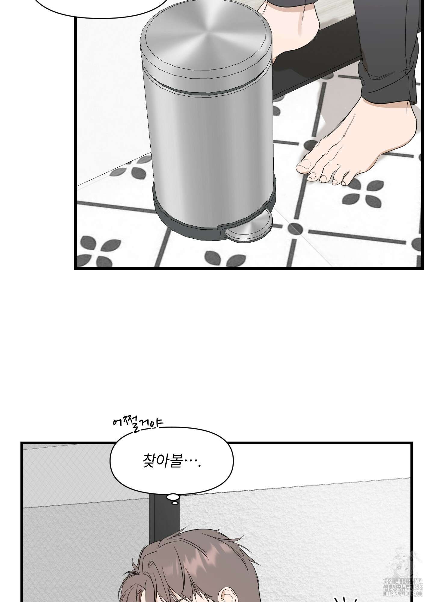 가시광선 36화 12