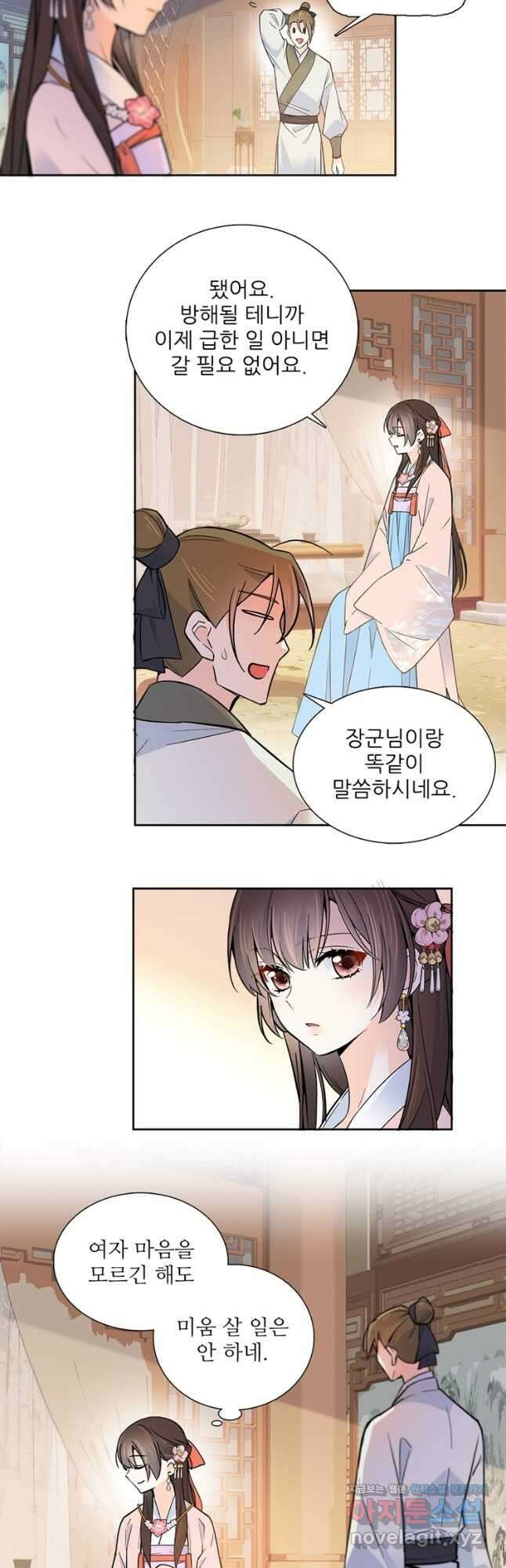 소광만 106화 2