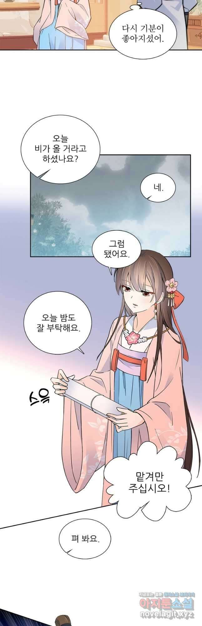소광만 106화 3
