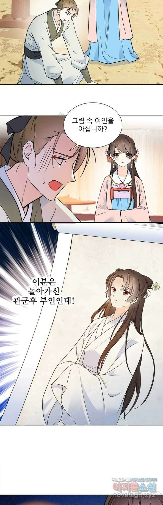 소광만 106화 5
