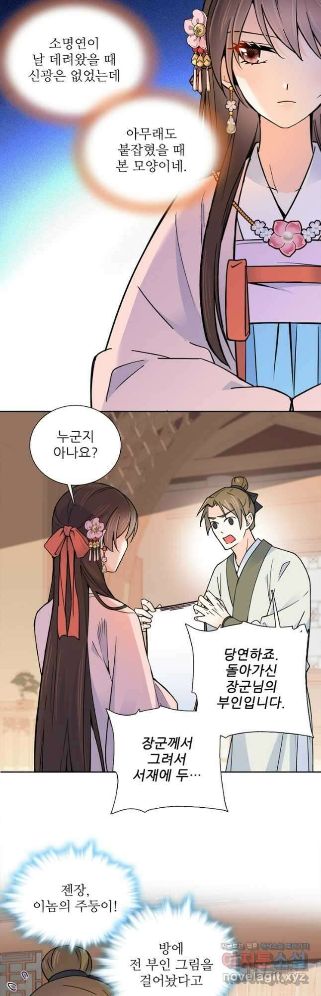 소광만 106화 6