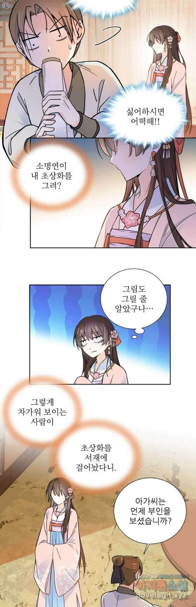 소광만 106화 7