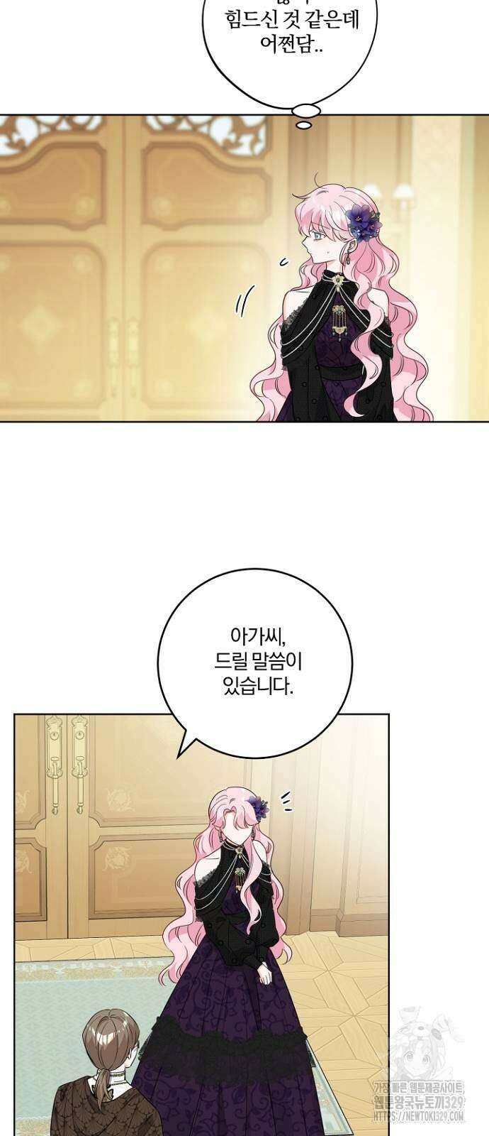 시한부의 아이까지 뺏으려 합니다 37화 2