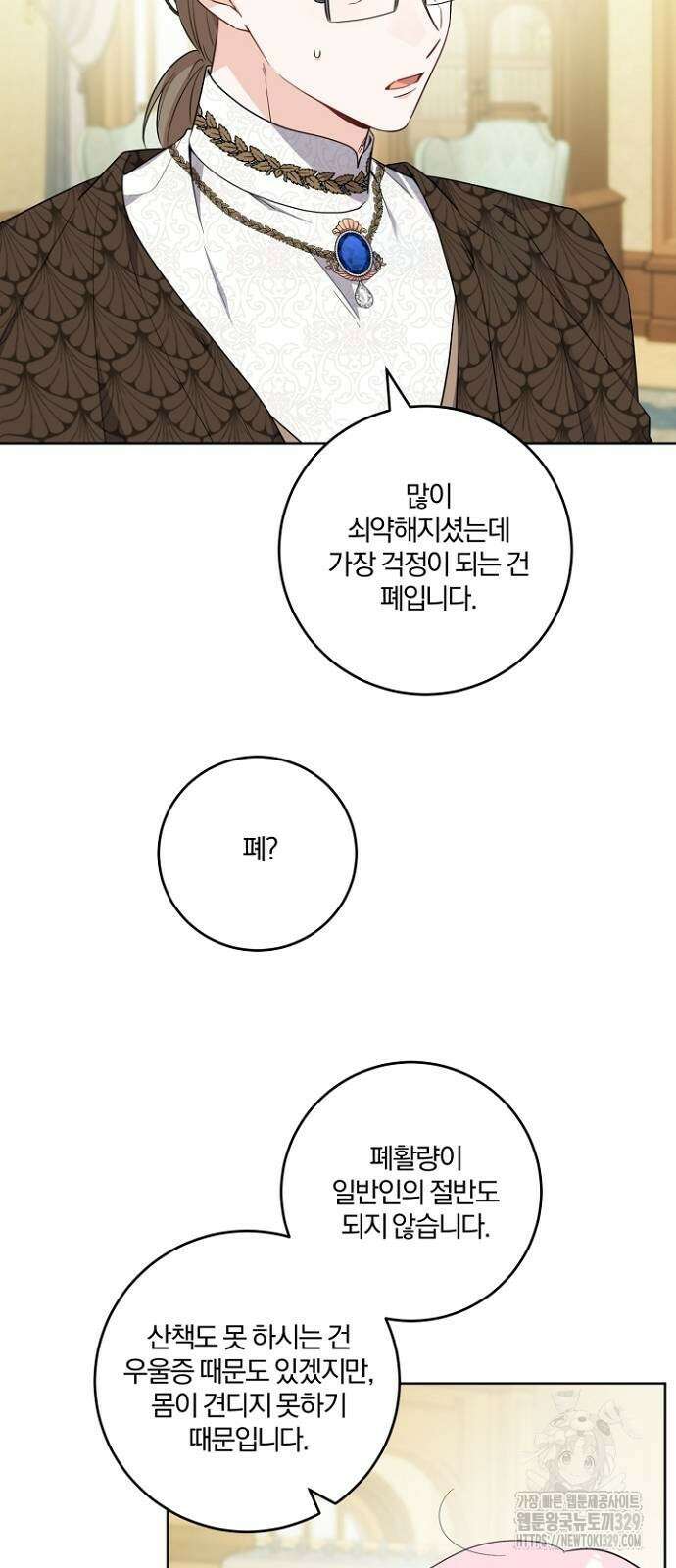 시한부의 아이까지 뺏으려 합니다 37화 4