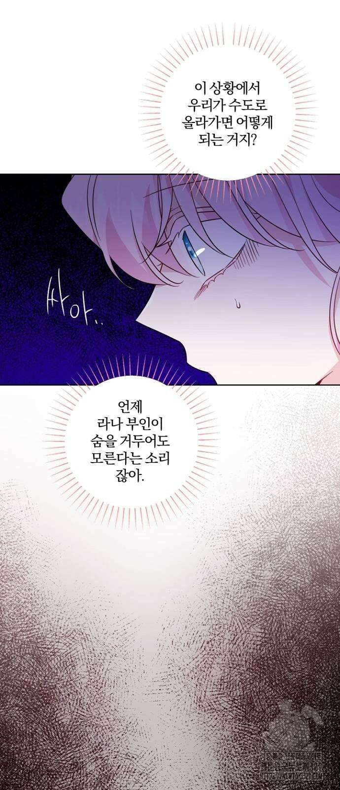시한부의 아이까지 뺏으려 합니다 37화 8