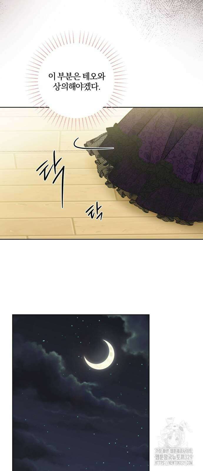 시한부의 아이까지 뺏으려 합니다 37화 10