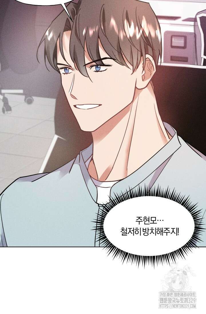 손해없는 연애 9화 2