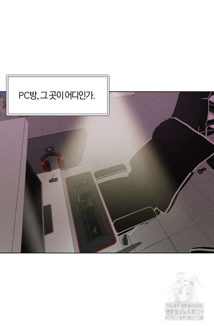 손해없는 연애 9화 3