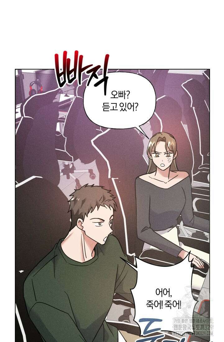손해없는 연애 9화 4
