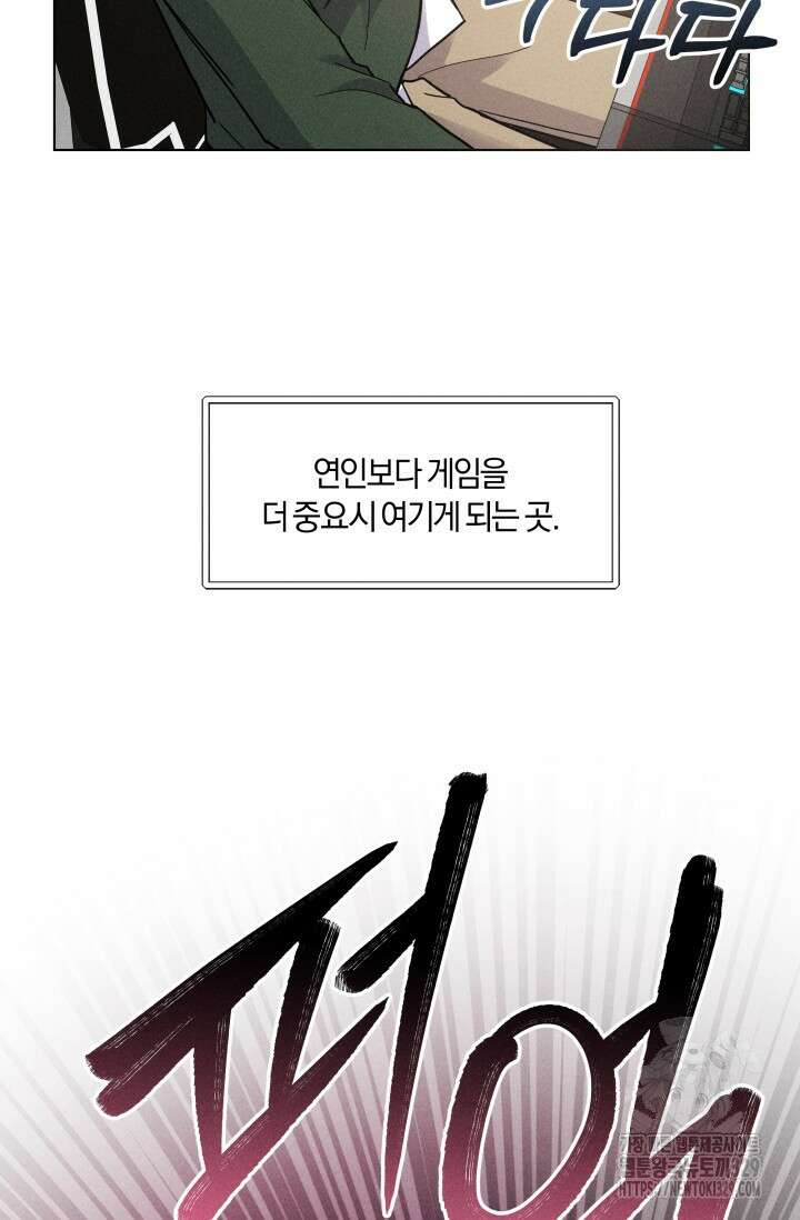 손해없는 연애 9화 5