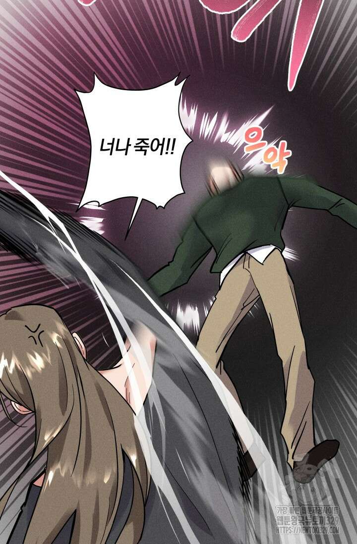 손해없는 연애 9화 6