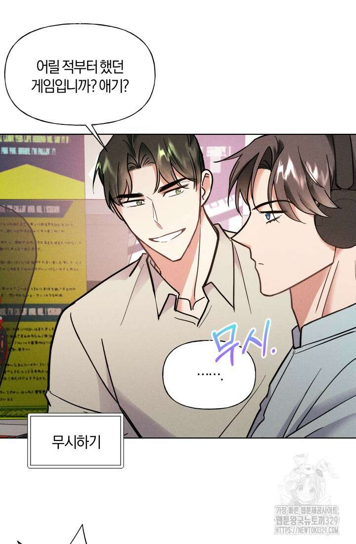 손해없는 연애 9화 9