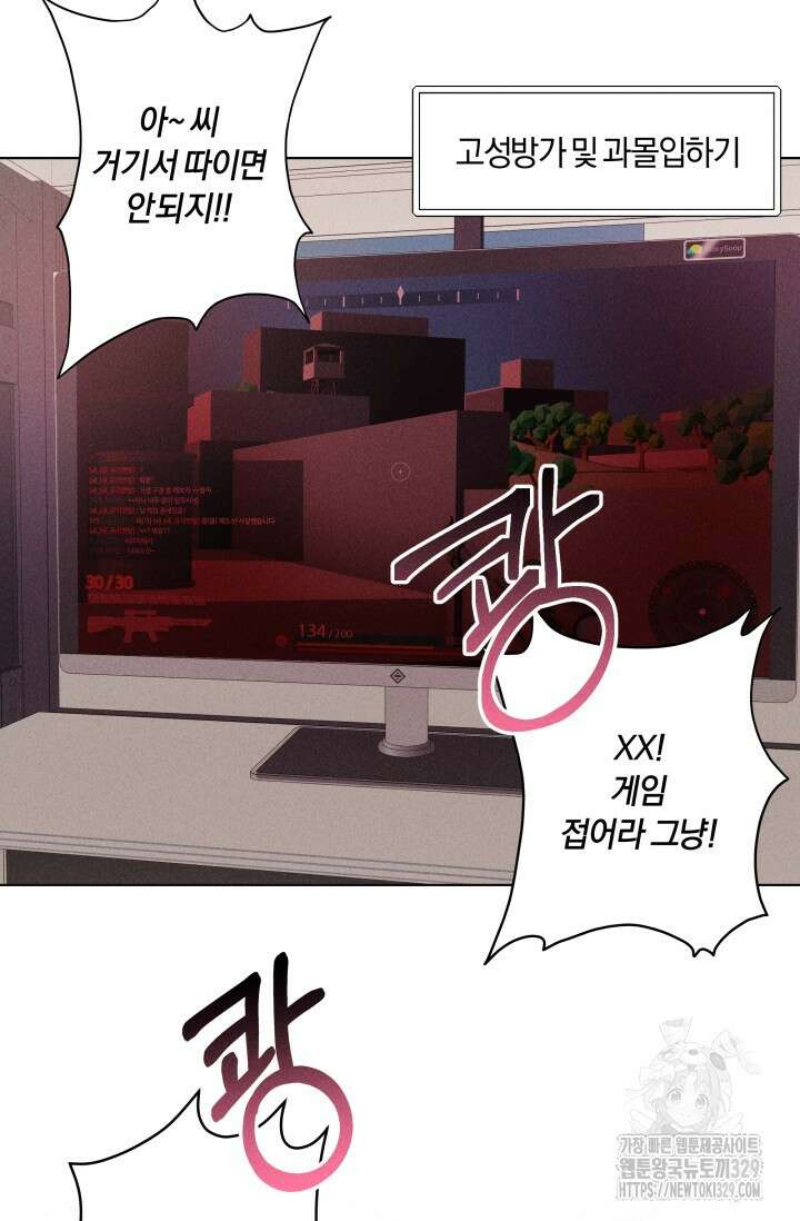 손해없는 연애 9화 10