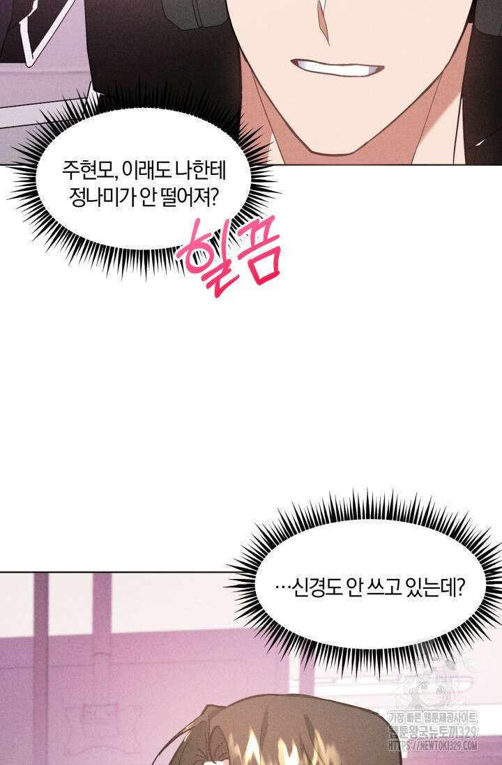 손해없는 연애 9화 13