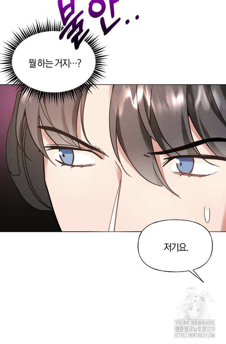 손해없는 연애 9화 15