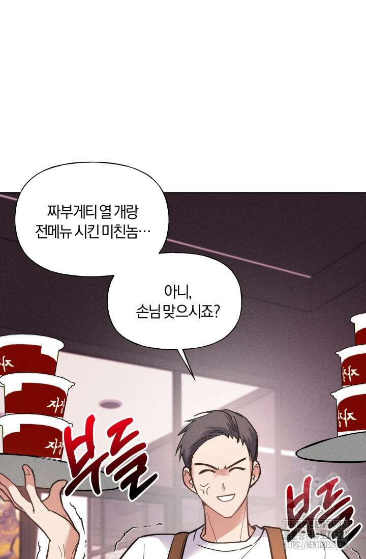 손해없는 연애 9화 16