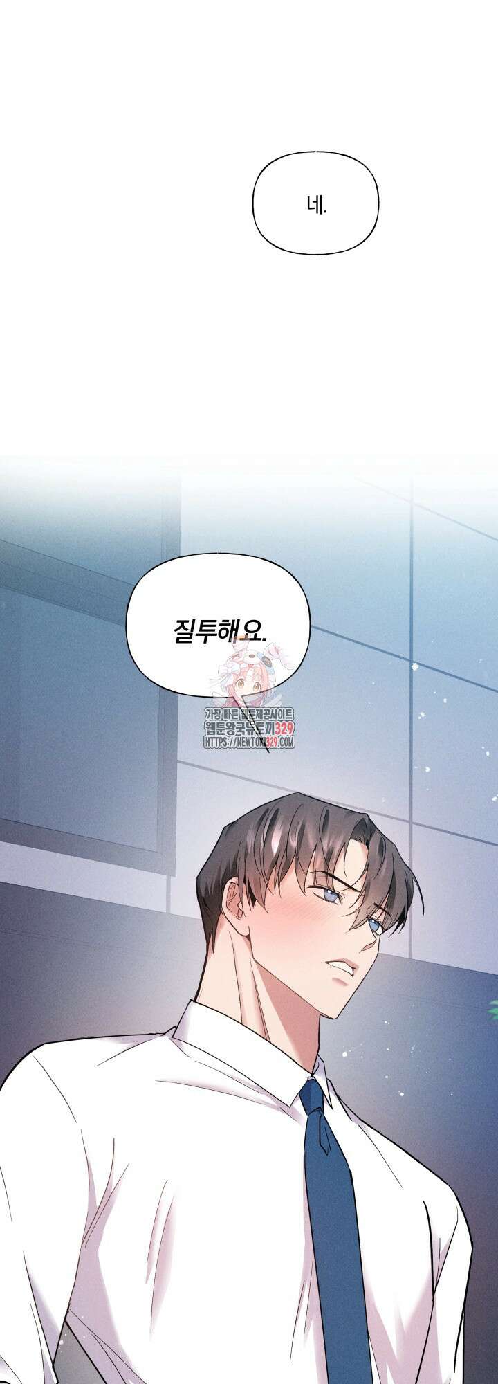 손해없는 연애 19화 1