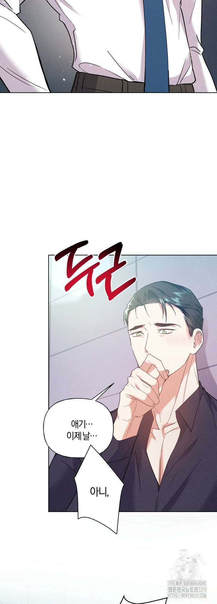손해없는 연애 19화 2