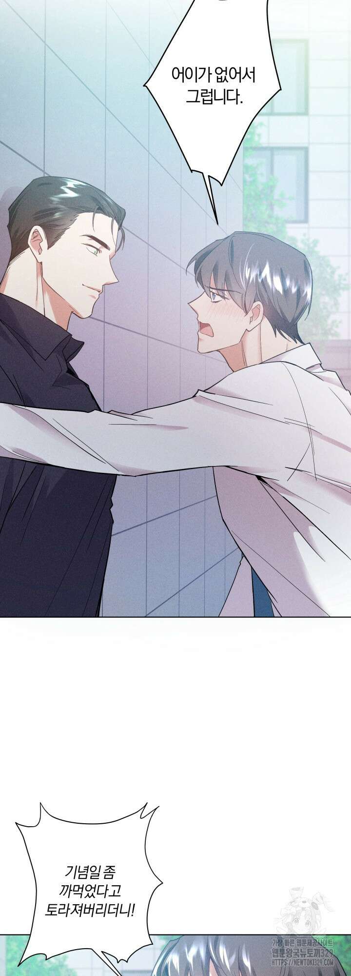 손해없는 연애 19화 3