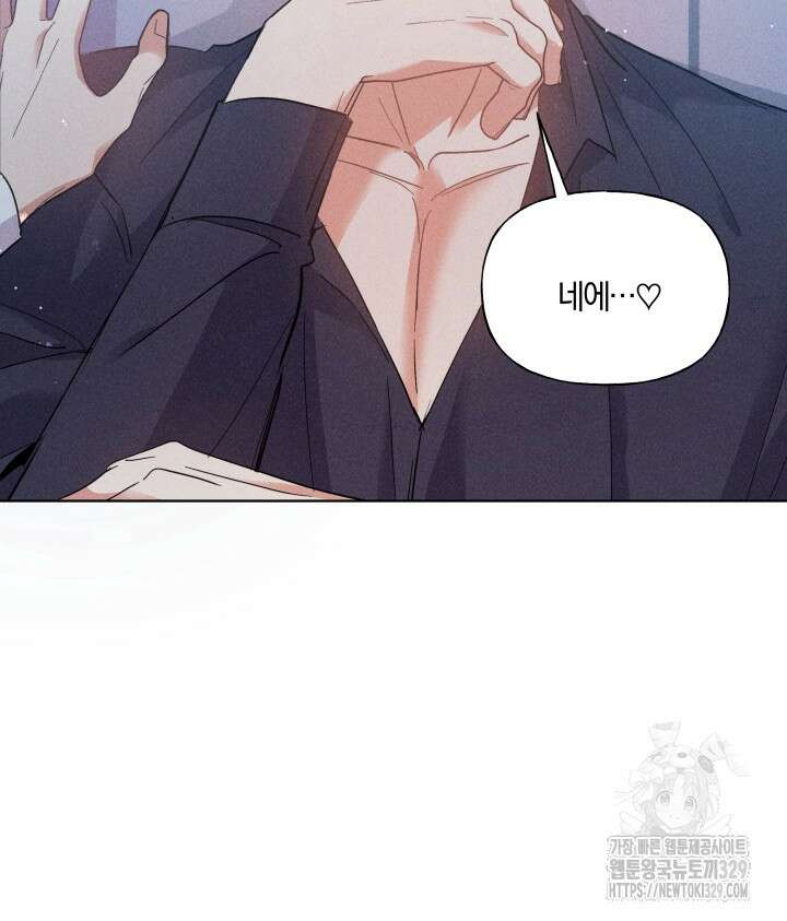 손해없는 연애 19화 5