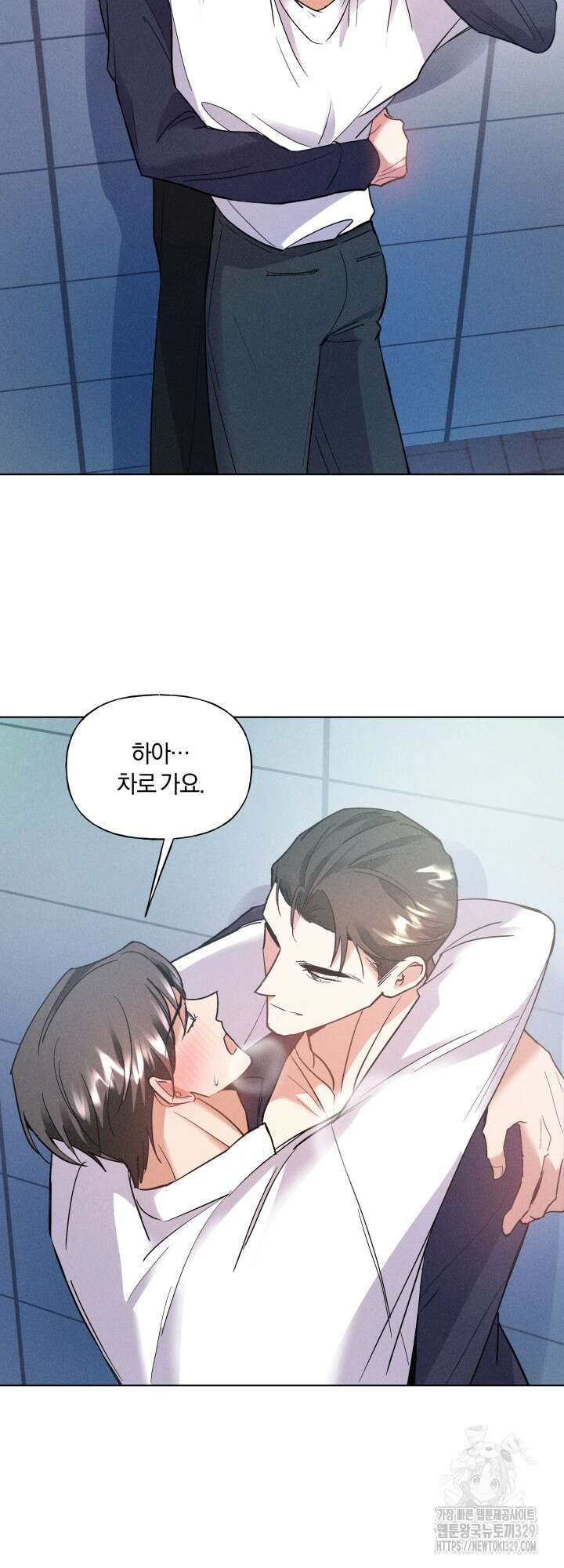 손해없는 연애 19화 8