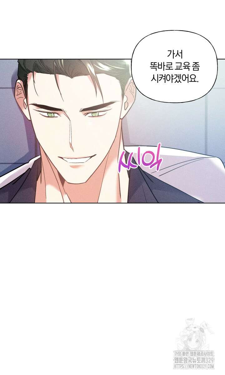 손해없는 연애 19화 9
