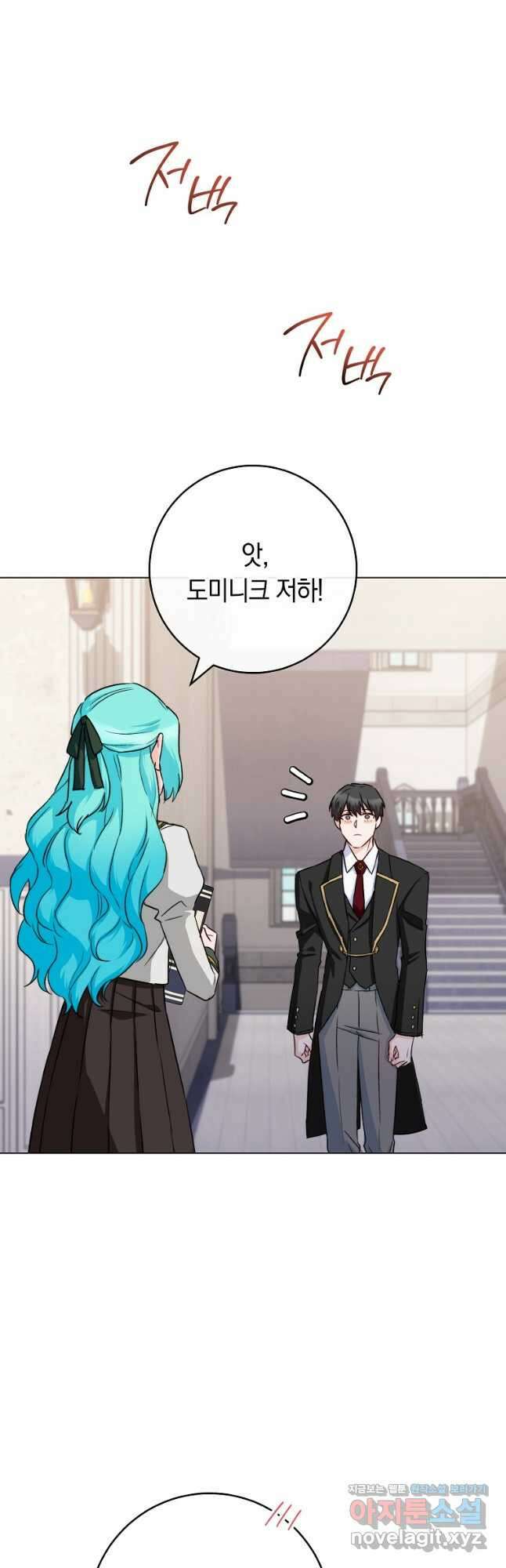 로열 셰프 영애님 131화 6
