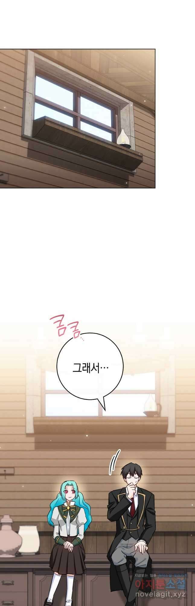 로열 셰프 영애님 131화 10